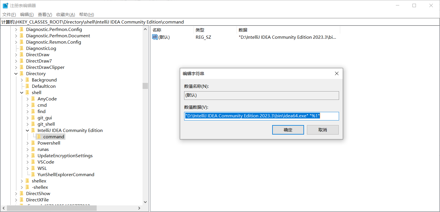 计算机\HKEY_CLASSES_ROOT\Directory\shell