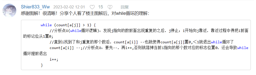 关于循环